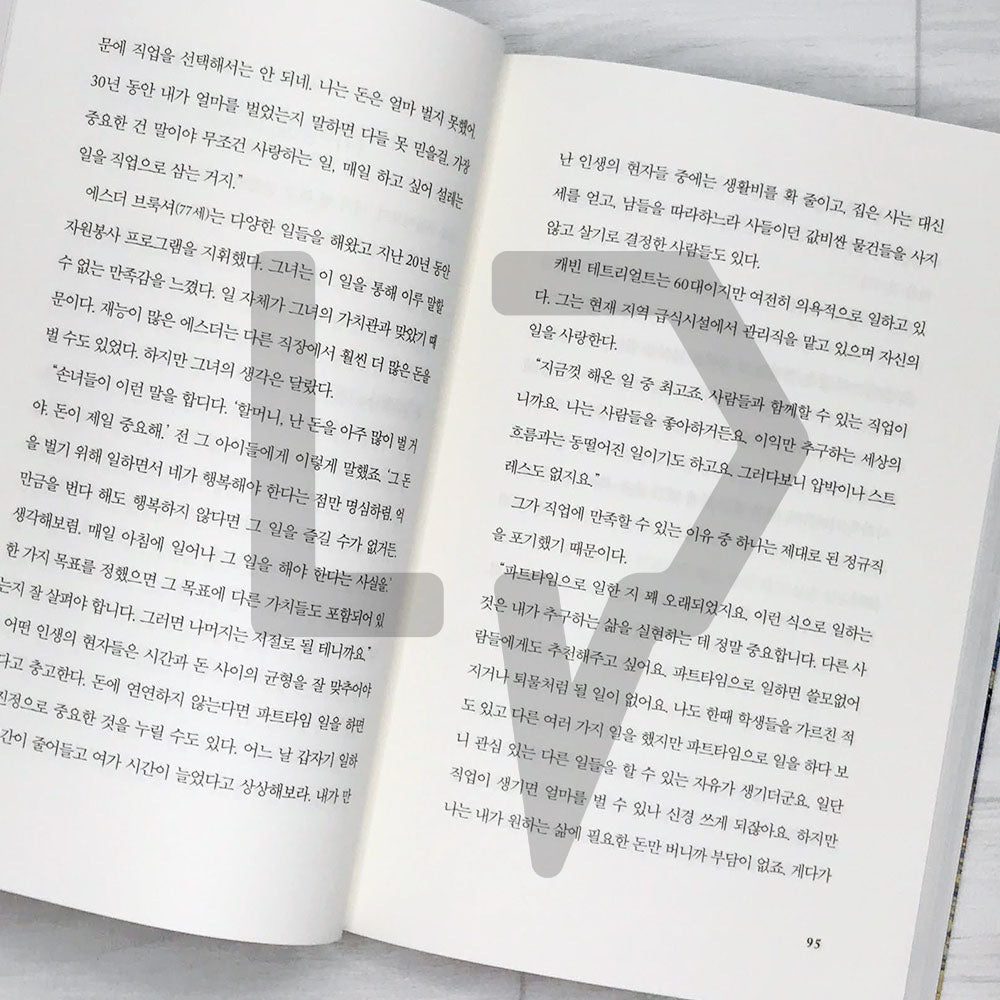 30 Lessons for Living 내가 알고 있는 걸 당신도 알게 된다면 (2022 Edition) - Life Pattern Korea