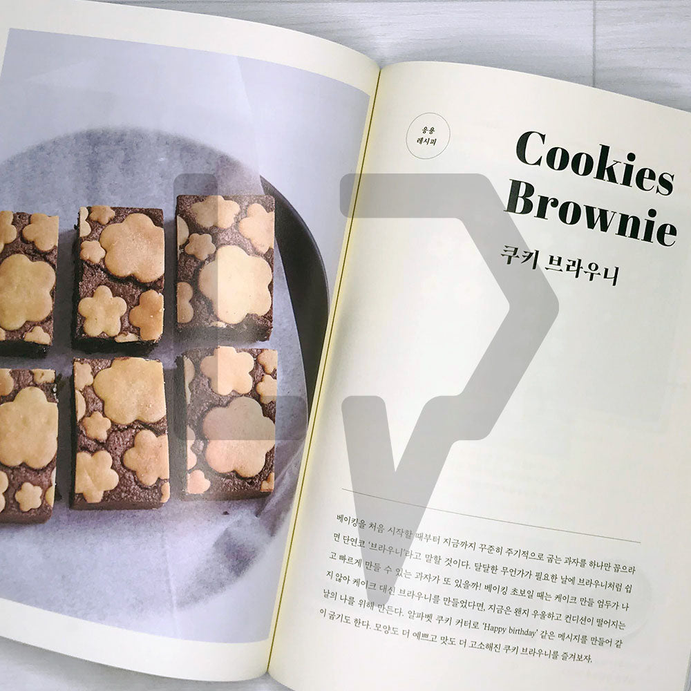 Cookie Baking Book by Atelier 301 작업실 301 쿠키 베이킹북