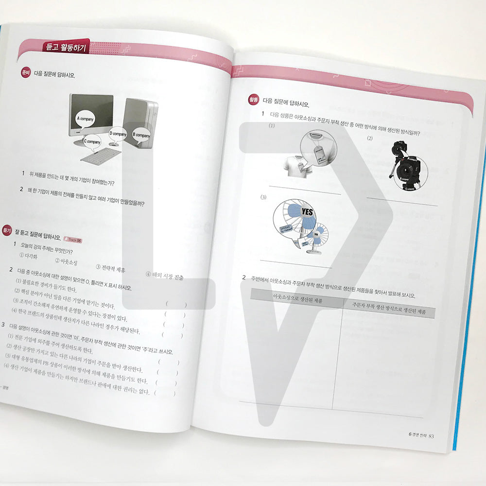 Korean Language for Business Administration Students 전공 한국어 경영 - Life Pattern Korea