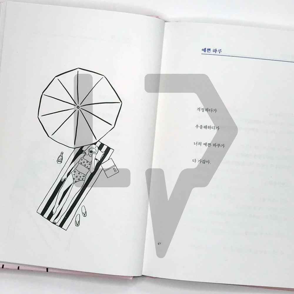 Trying My best for a Normal Life 평범히 살고 싶어 열심히 살고 있다 - Life Pattern Korea