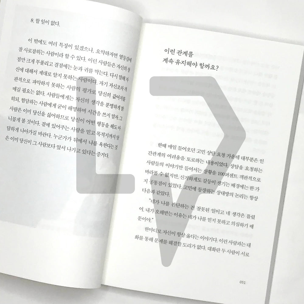 I'm going to take a break today 오늘은 이만 좀 쉴게요 - Life Pattern Korea