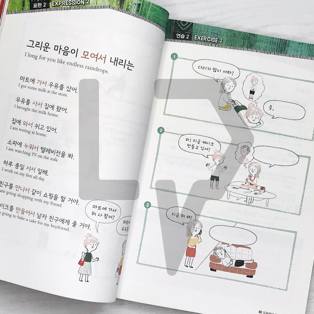 K-Pop Korean - Life Pattern Korea