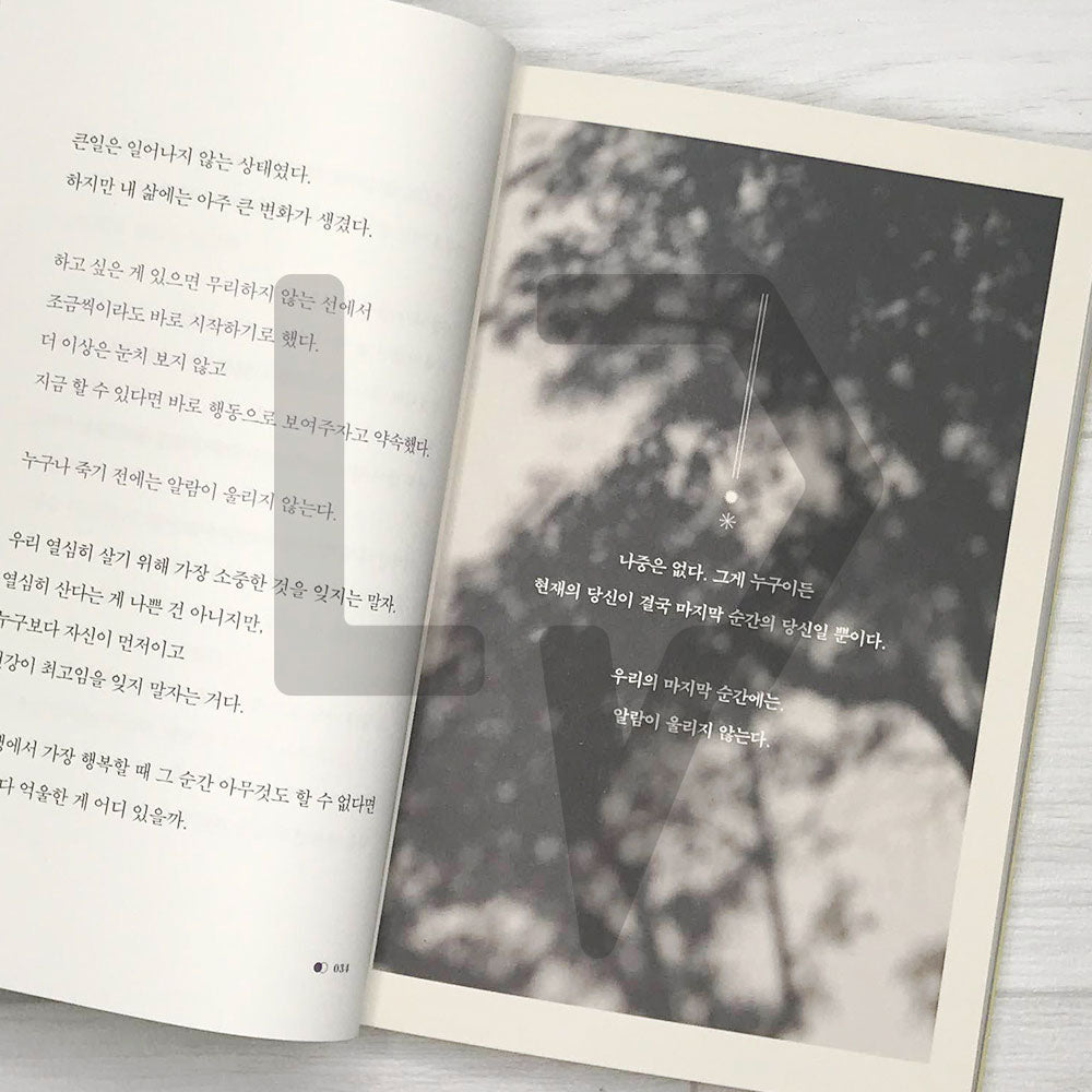 To do better, to live better 더 잘하고 싶어서, 더 잘 살고 싶어서 - Life Pattern Korea