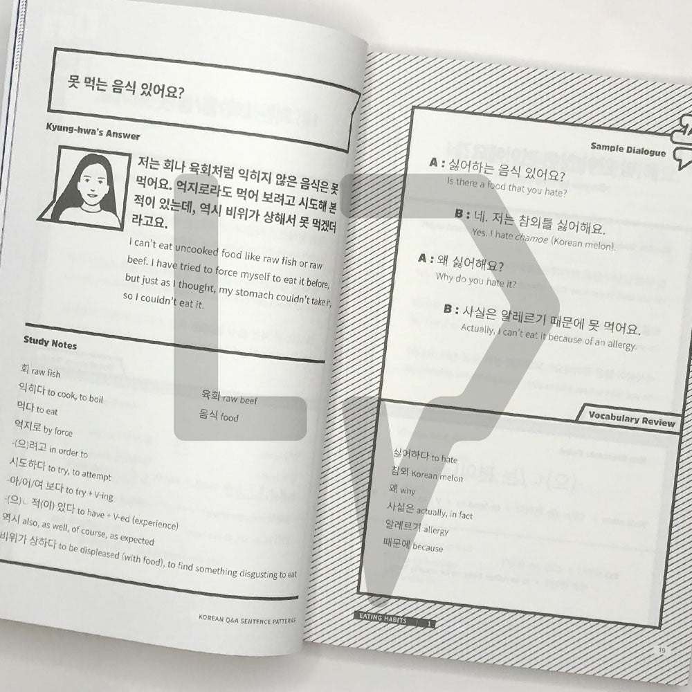 Korean Q&A Sentence Patterns 한국어 질문패턴 모음집 - Life Pattern Korea