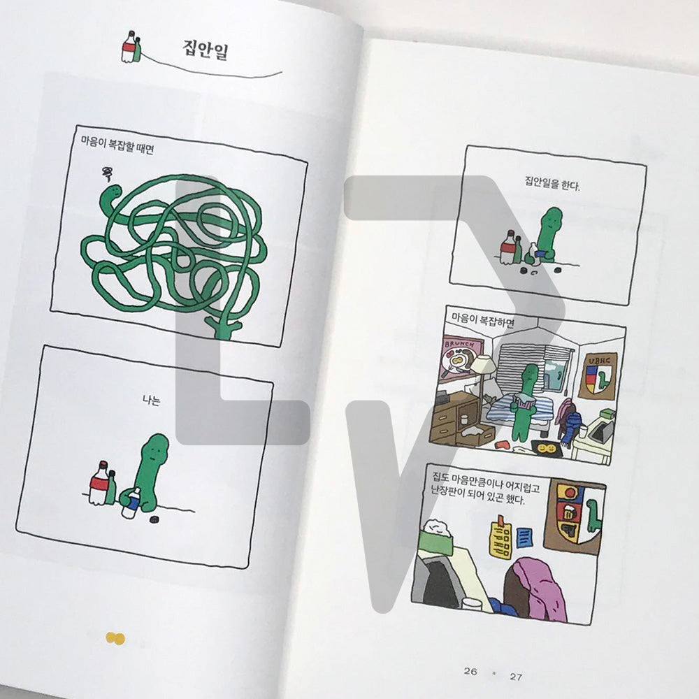 We're Joguman (small) things 우리는 조구만 존재야 New Year Edition - Life Pattern Korea