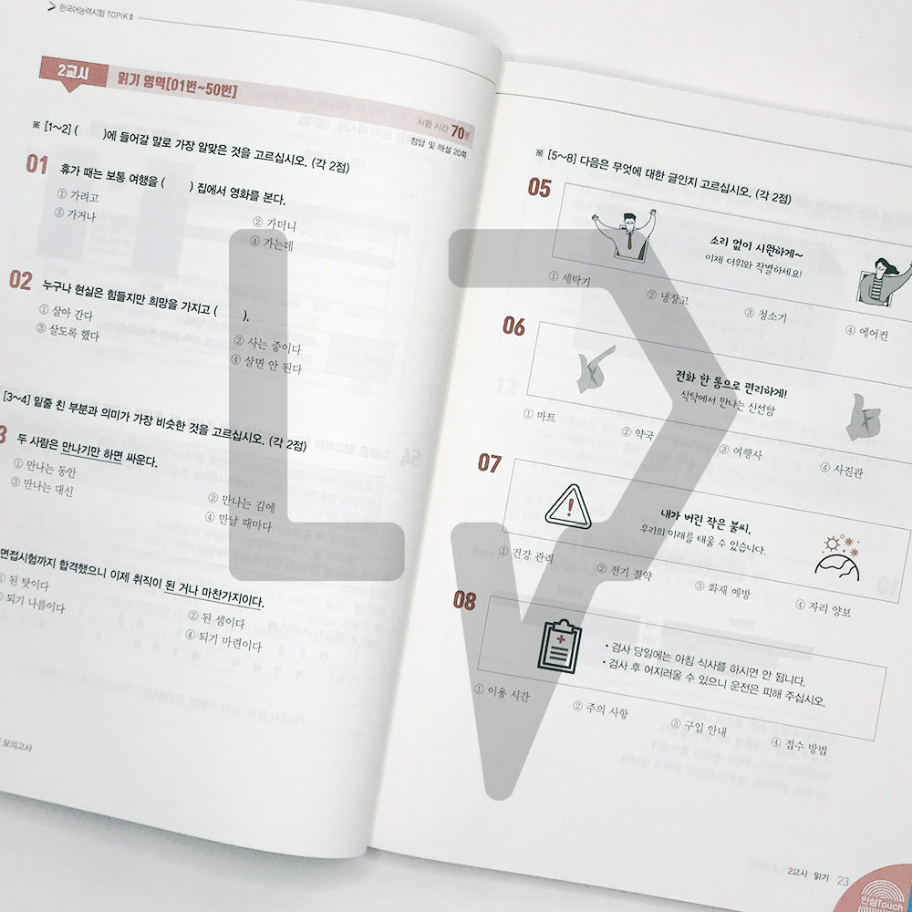TOPIK 2 Mock Tests 토픽 2 실전 모의고사 (2022) - Life Pattern Korea