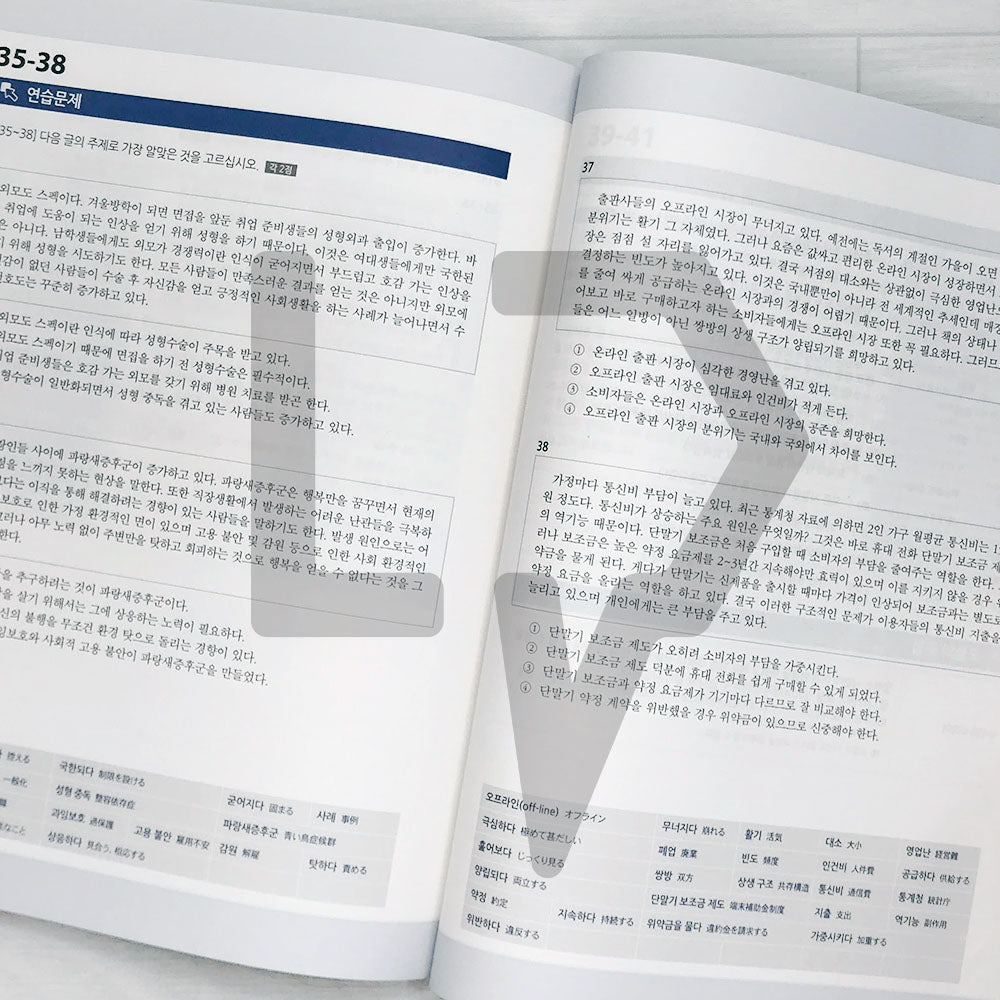 Korean Language Bank TOPIK 2: OK with this one book 한국어뱅크 토픽 2 한 권이면 OK (Japanese) - Life Pattern Korea