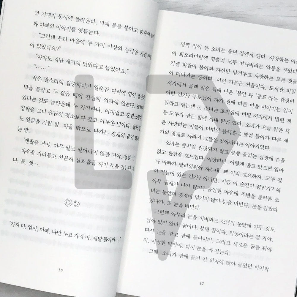 Marigold Mind Laundry 메리골드 마음 세탁소