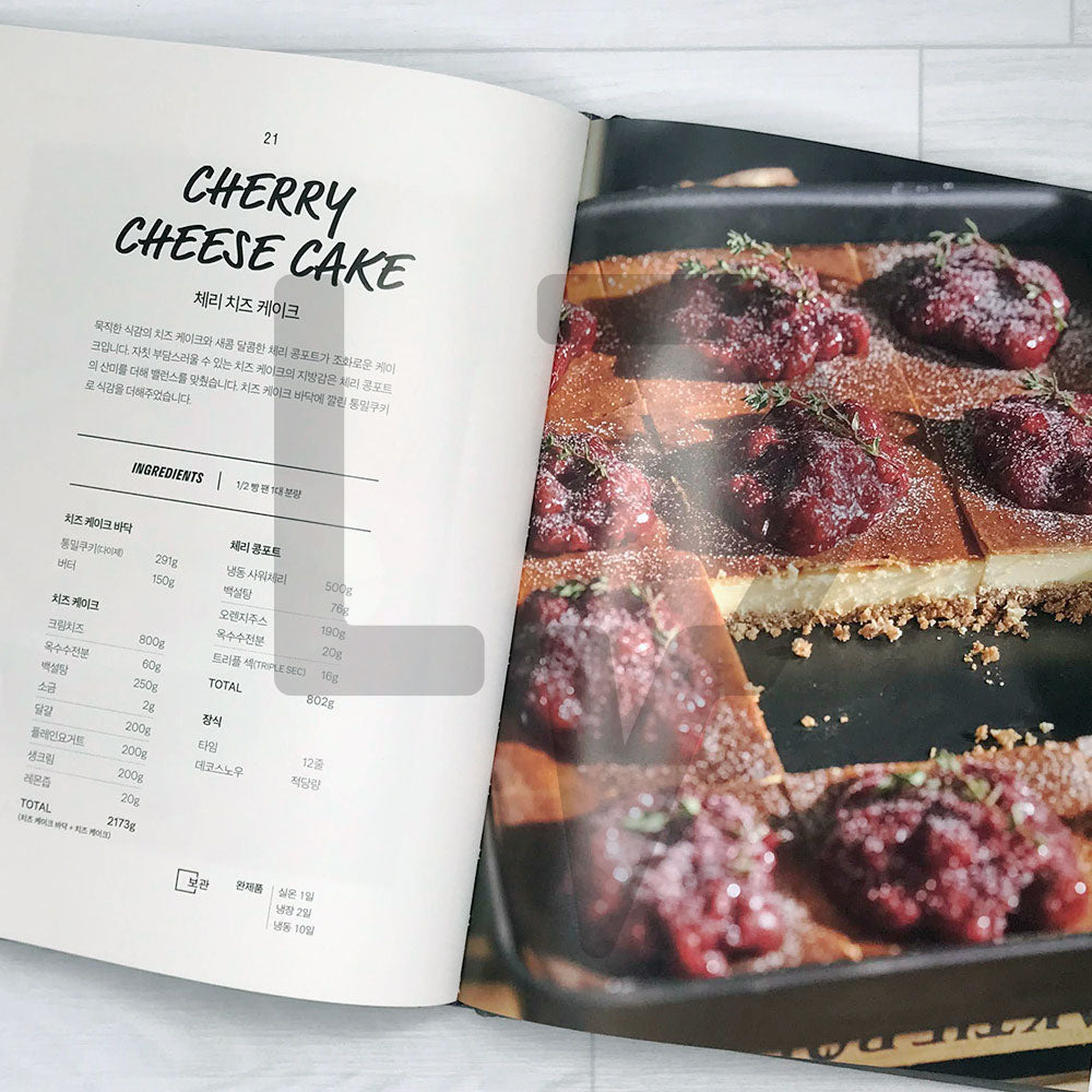 Pastry Table: Recipe & Consulting Book for Dessert Cafe Start-up 페이스트리 테이블: 디저트 카페 창업 레시피 & 컨설팅 북