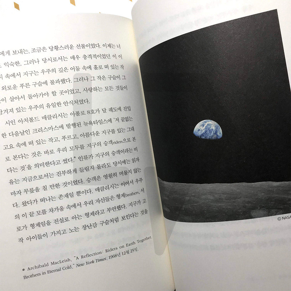 The Reason for Traveling 여행의 이유 - Life Pattern Korea