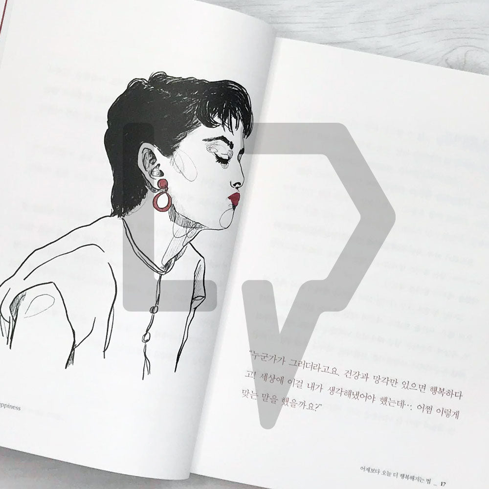 How to Be Lovely: The Audrey Hepburn Way of Life 오드리 헵번처럼 - Life Pattern Korea