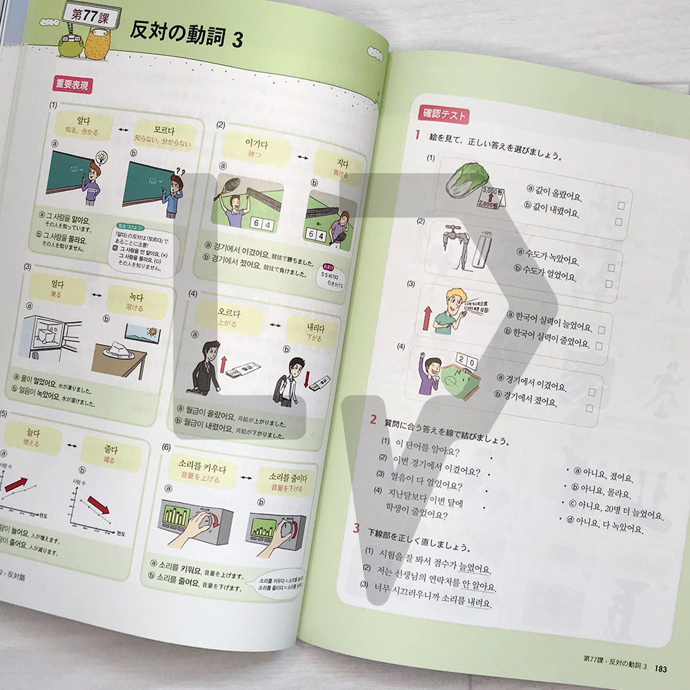 Korean Made Easy Vocabulary (Japanese Ver.) 2nd Edition - Life Pattern Korea