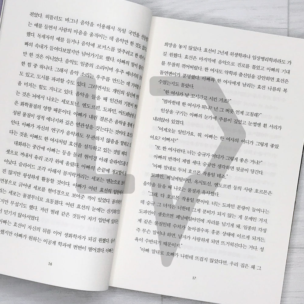 Botero family's love pharmacy 보테로 가족의 사랑 약국 - Life Pattern Korea