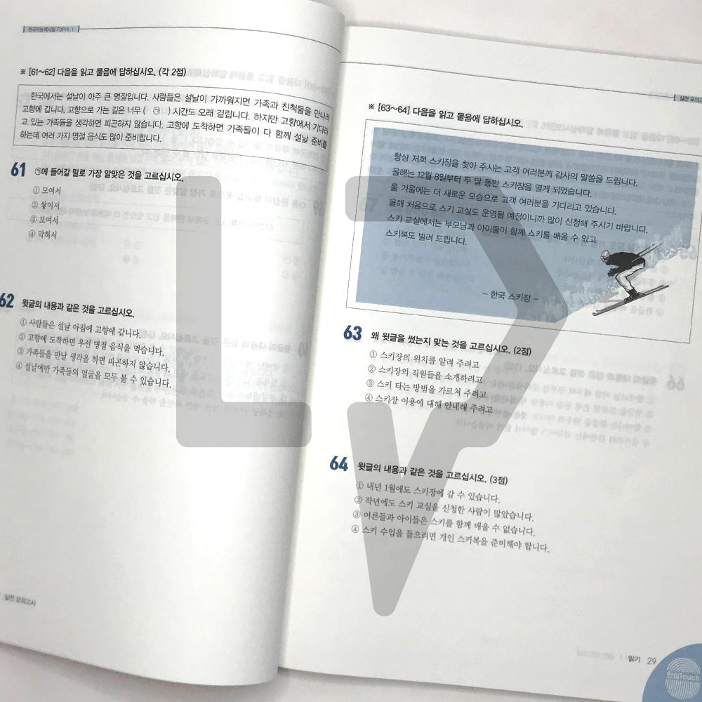 TOPIK 1 Mock Tests 토픽 1 실전 모의고사 (2022) - Life Pattern Korea