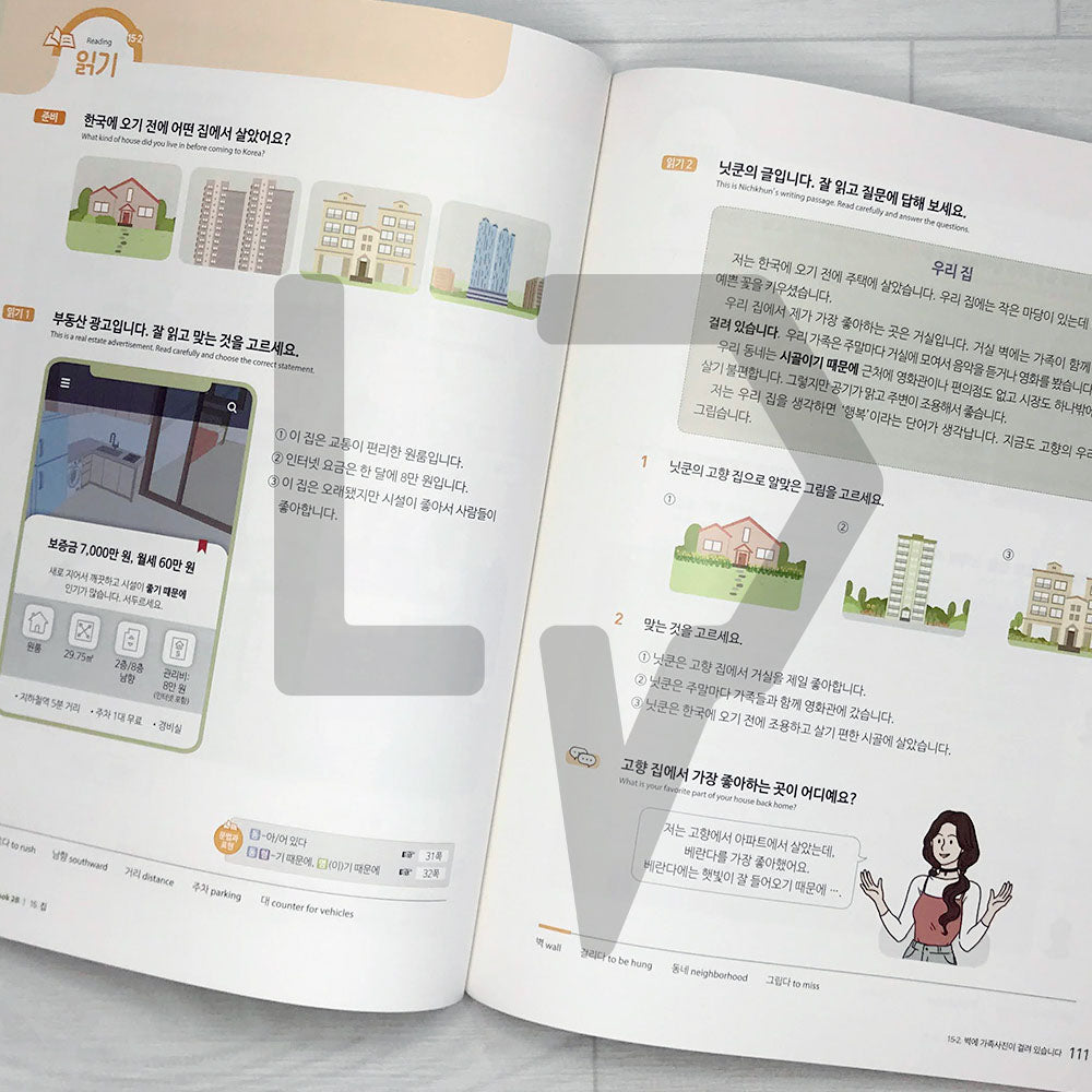 SNU Korean Plus Student's Book 서울대 한국어 플러스 교과서 2B - Life Pattern Korea