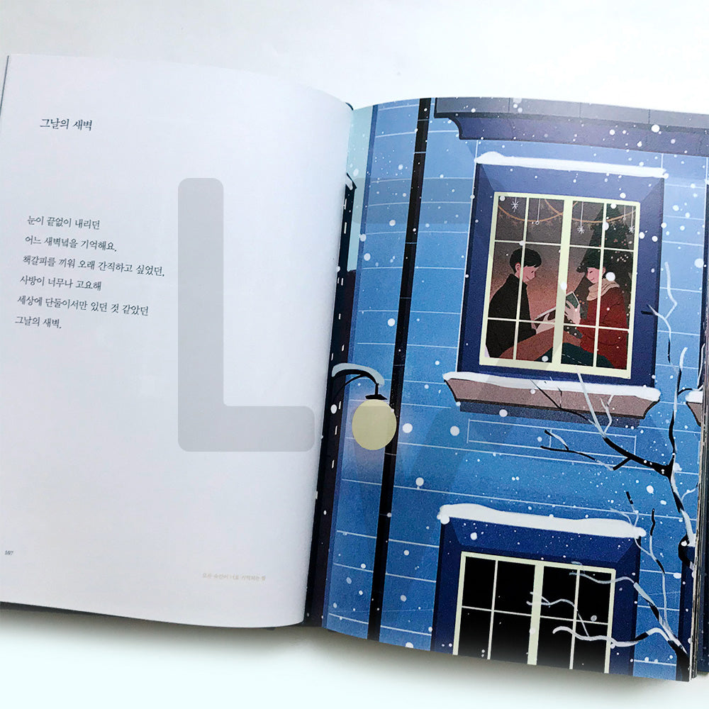All my nights flow towards you 나의 모든 밤은 너에게로 흐른다 - Life Pattern Korea