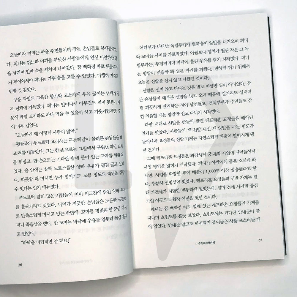 Dallergut Dream Department Store 달러구트 꿈 백화점 Vol. 1 - Life Pattern Korea
