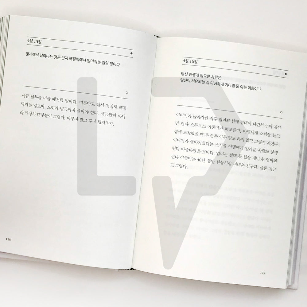 I Really Needed This Today: Words to Live by 오늘 나에게 정말 필요했던 말 - Life Pattern Korea