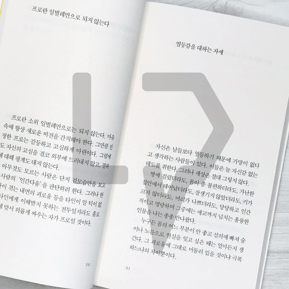 Are you doing well? 넌 안녕하니