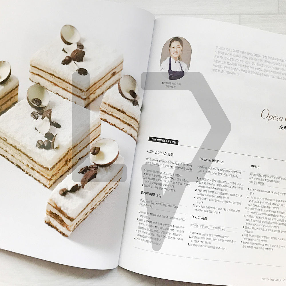 Patissier Magazine 파티시에 2023-11 (425)