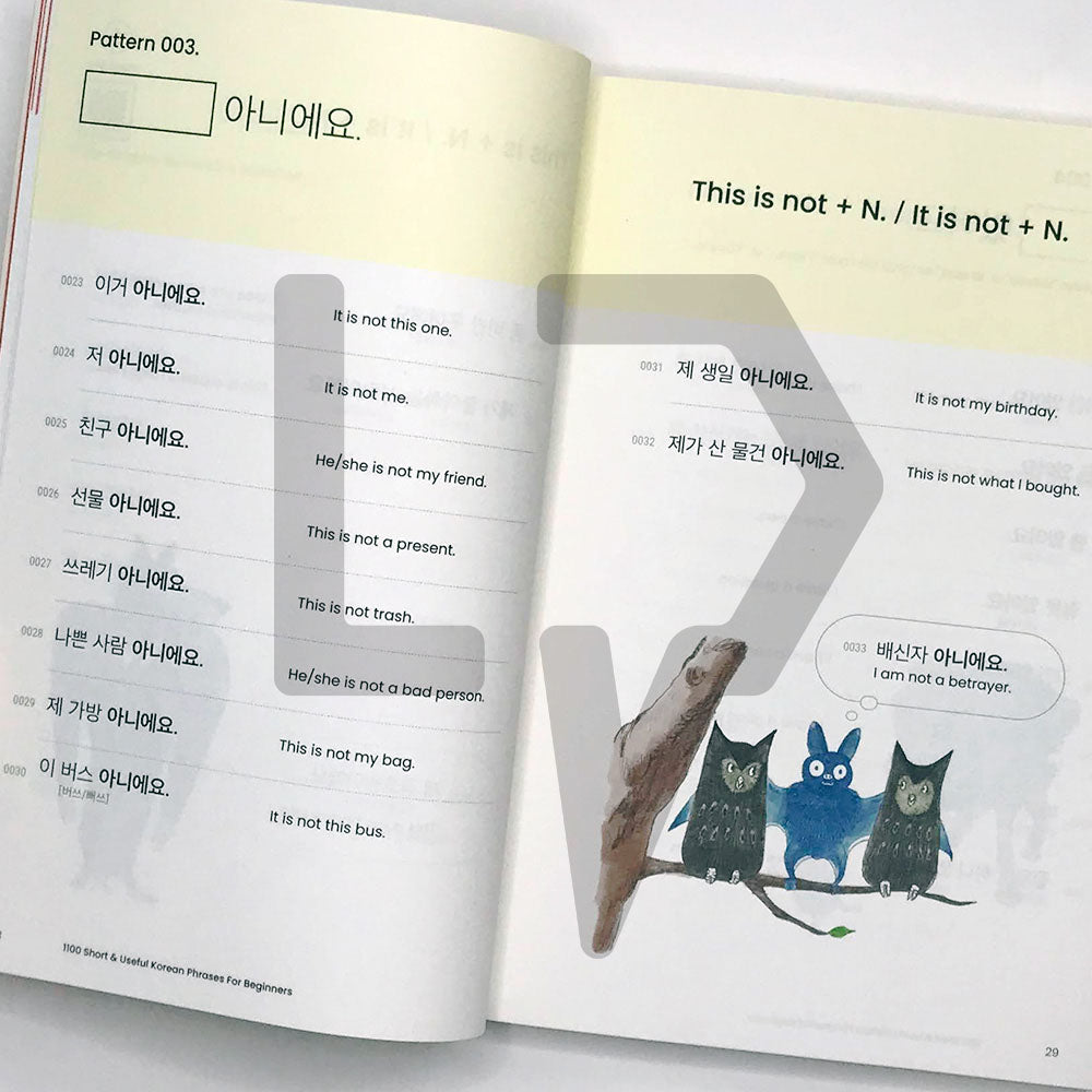 1100 Short & Useful Korean Phrases For Beginners 패턴으로 배우는 초급 한국어 - Life Pattern Korea