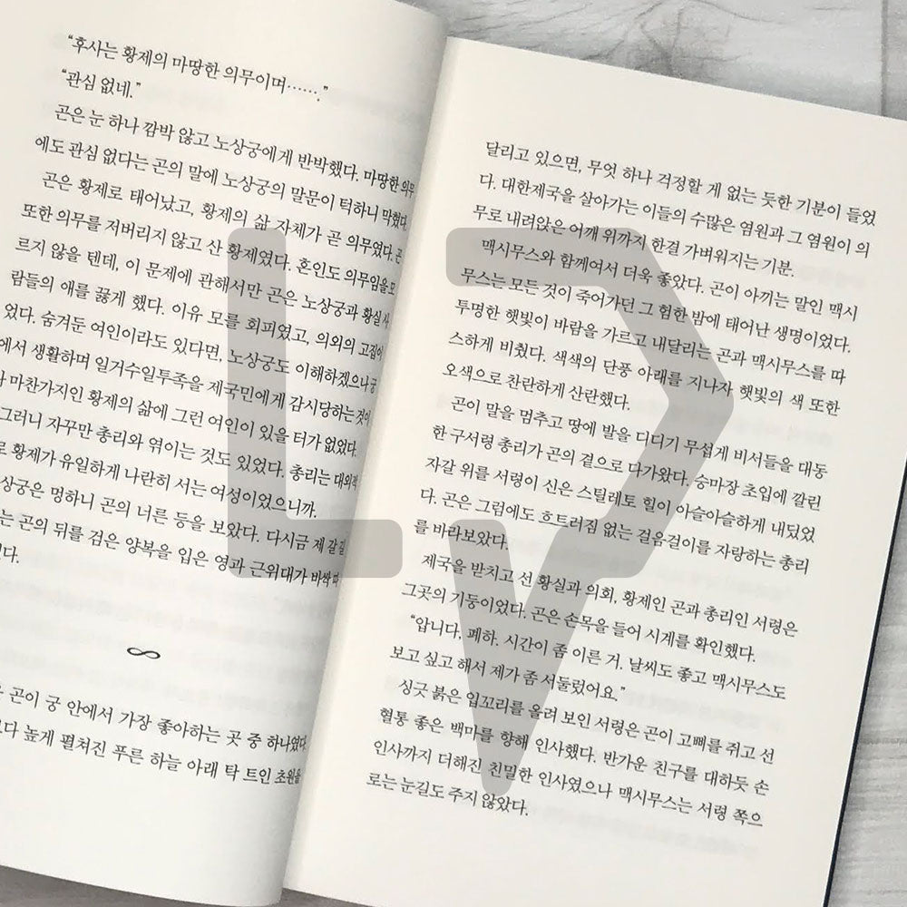 The King: Eternal Monarch 더 킹 영원의 군주 Vol. 1