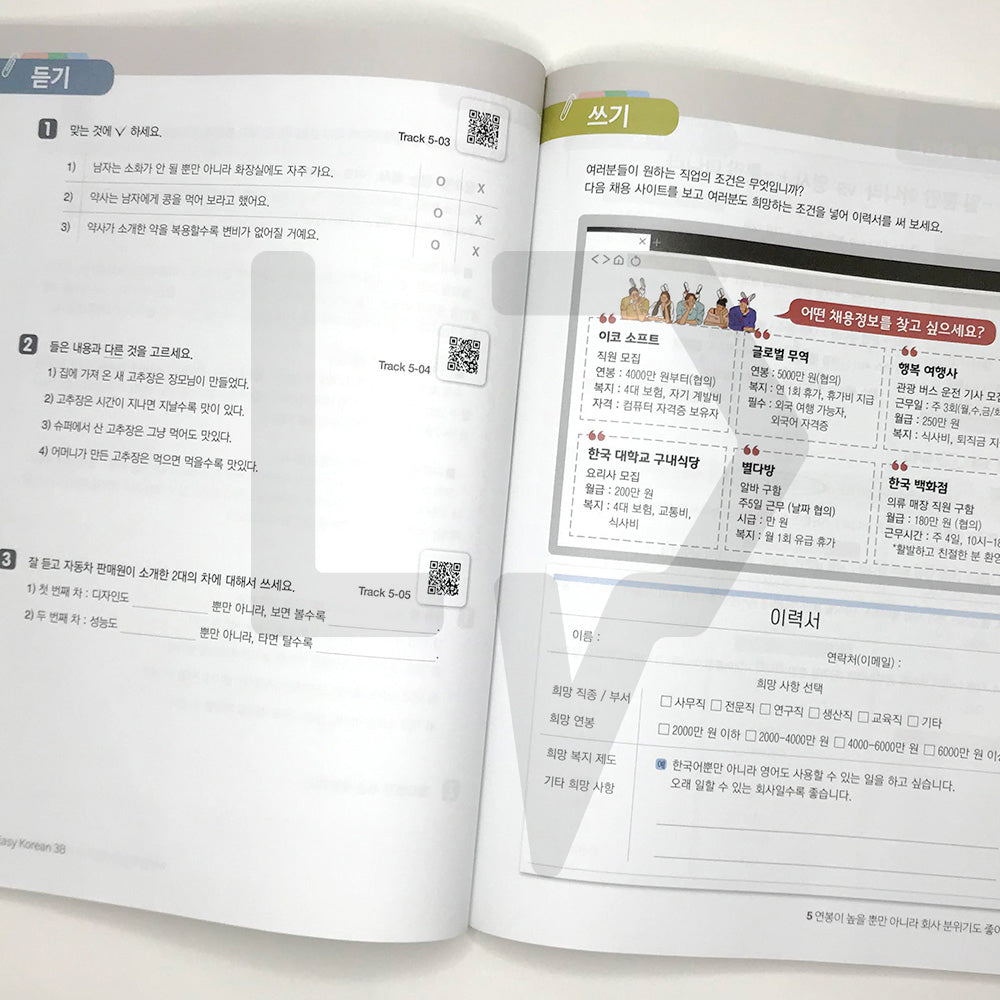 New Easy Korean for foreigners 3B - Life Pattern Korea