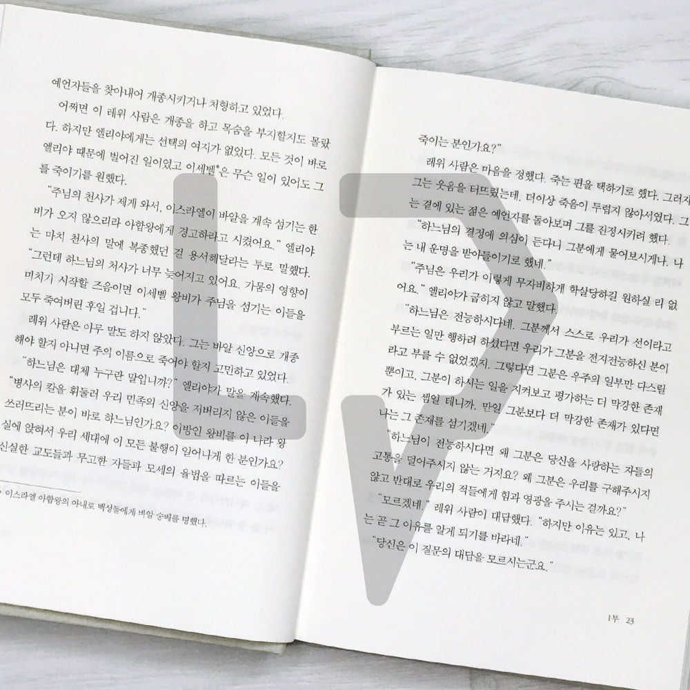 The Fifth Mountain 다섯번째 산