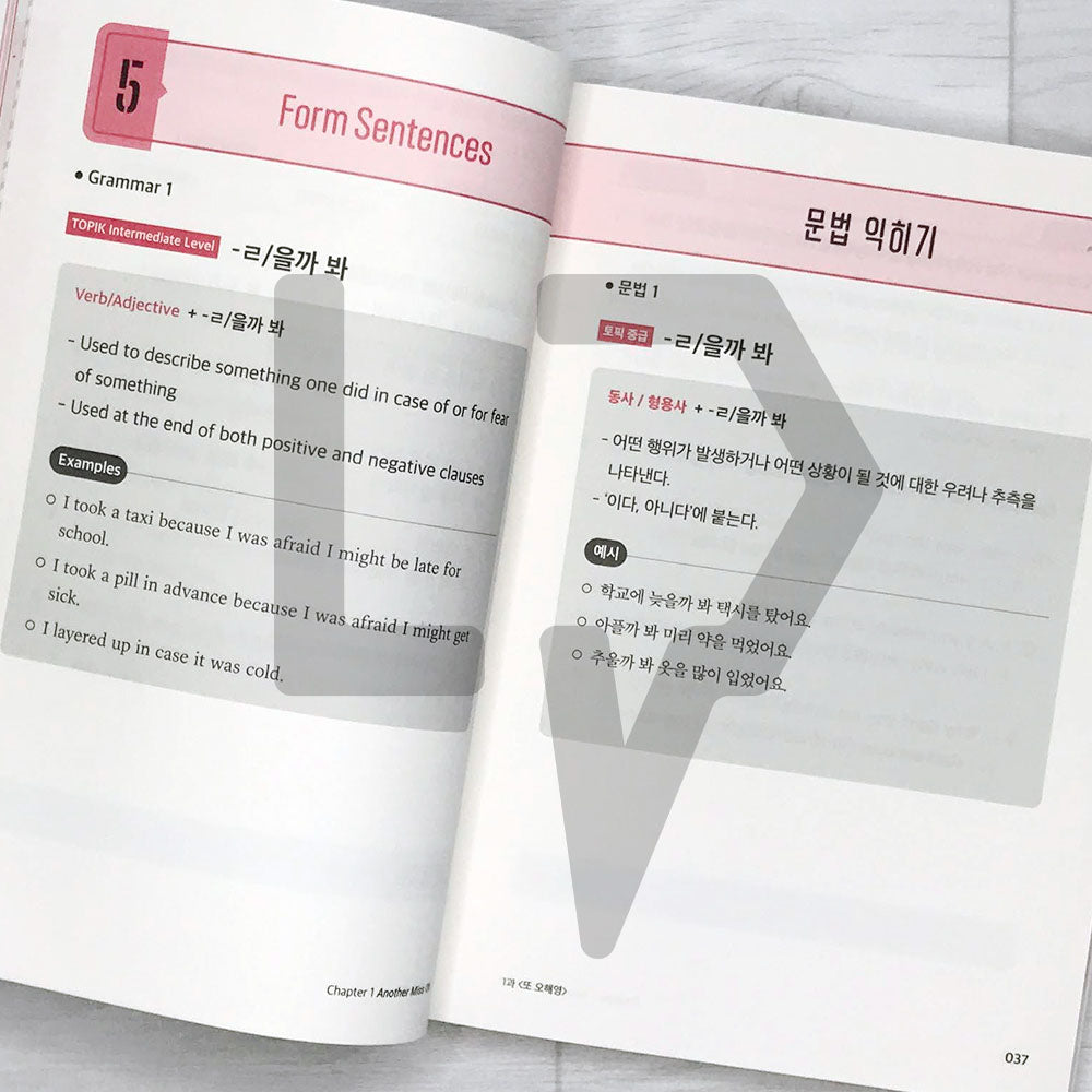 Learn Korean Through K-Dramas 인기 드라마로 배우는 한국어 Vol. 3 - Life Pattern Korea