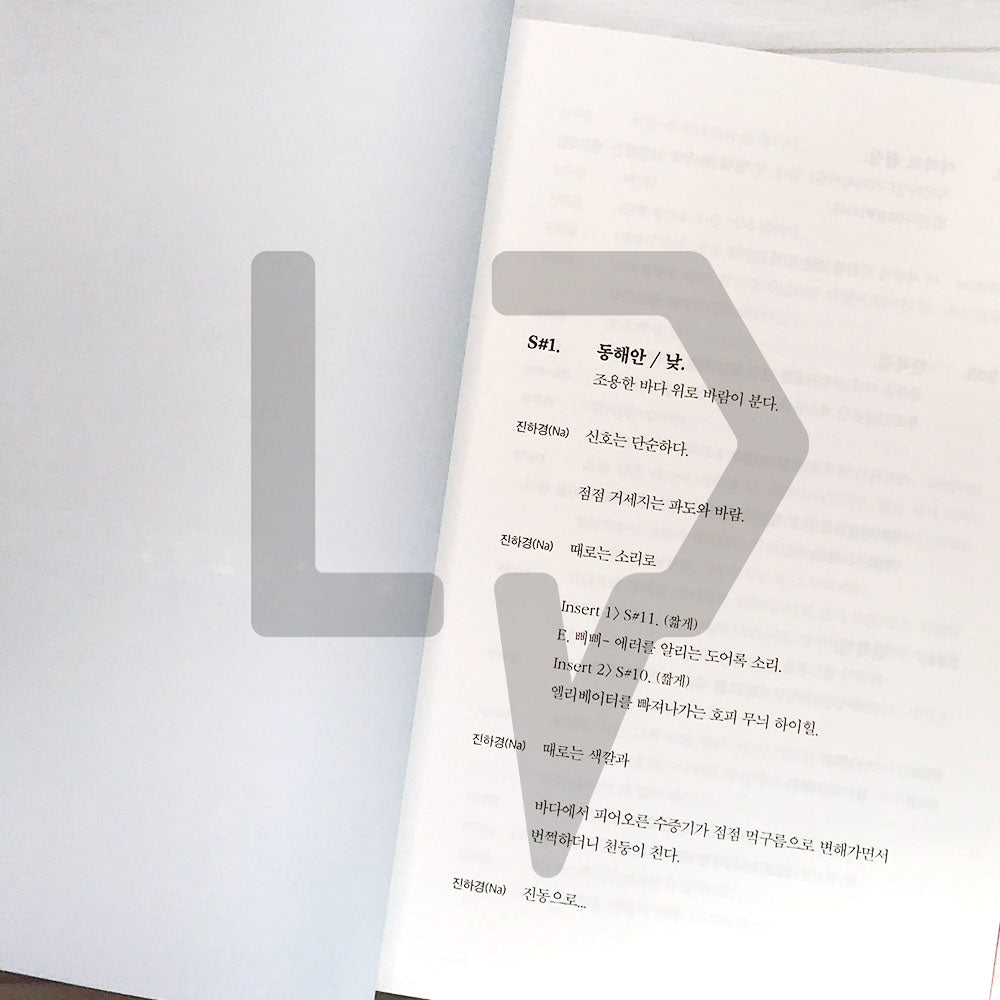 Forecasting Love and Weather Script 기상청 사람들 대본집 Vol. 1 - Life Pattern Korea