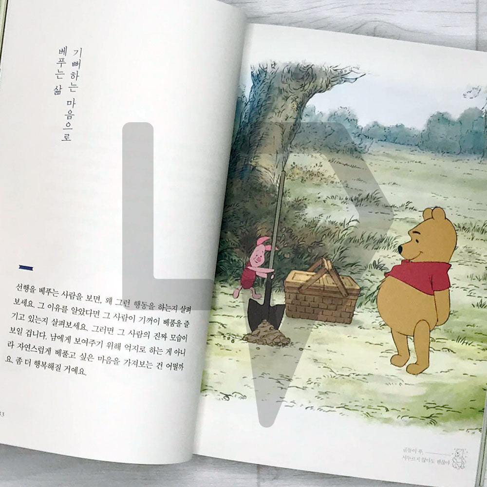 Winnie the Pooh, It's Okay to Not Hurry 곰돌이 푸, 서두르지 않아도 괜찮아 - Life Pattern Korea