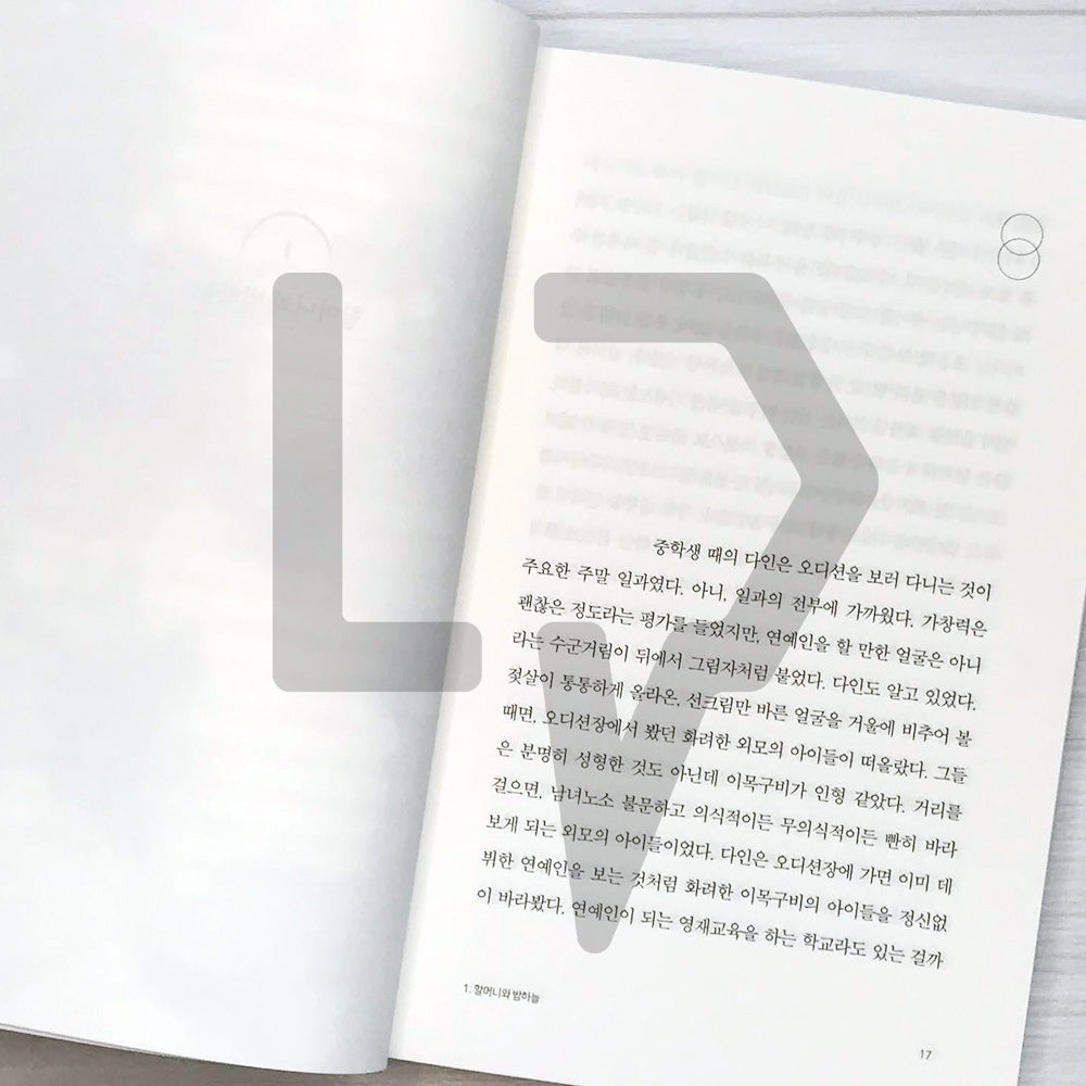 The kitchen of books 책들의 부엌 - Life Pattern Korea