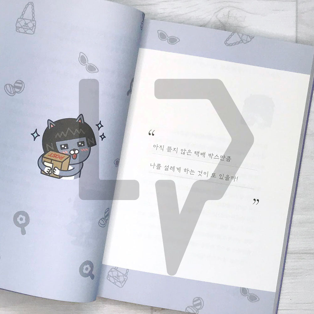 Neo, I love myself more than you 네오, 너보다 나를 더 사랑해