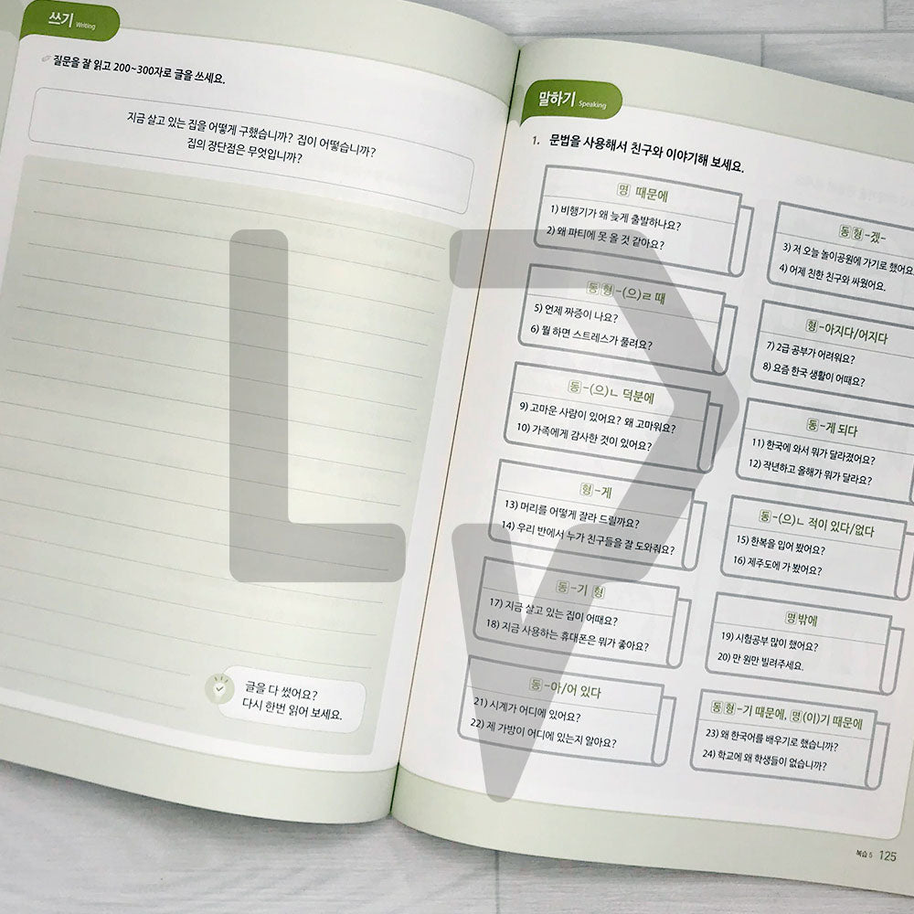 SNU Korean Plus Workbook 서울대 한국어 플러스 워크북 2B - Life Pattern Korea