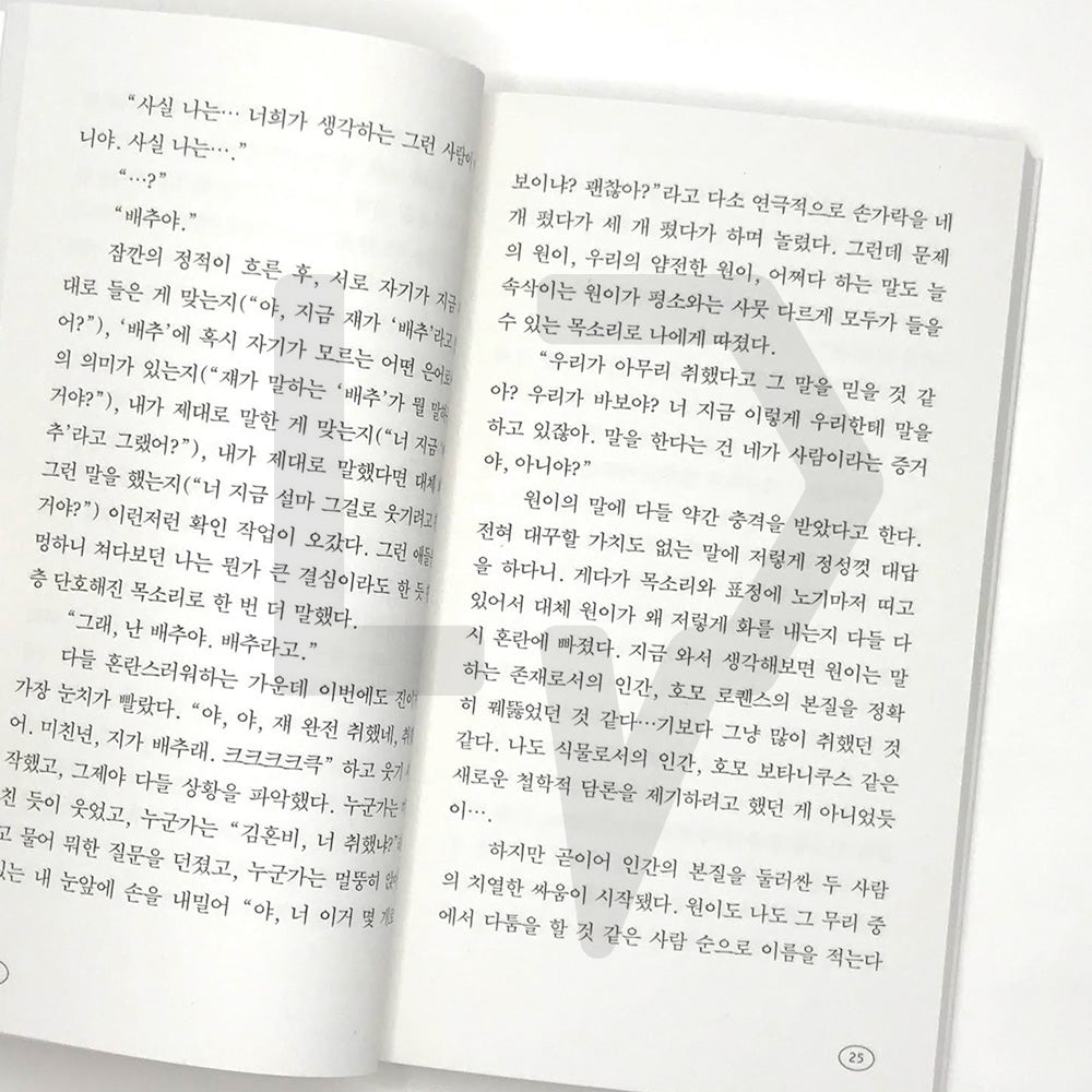 Anyway, Alcohol 아무튼, 술 - Life Pattern Korea