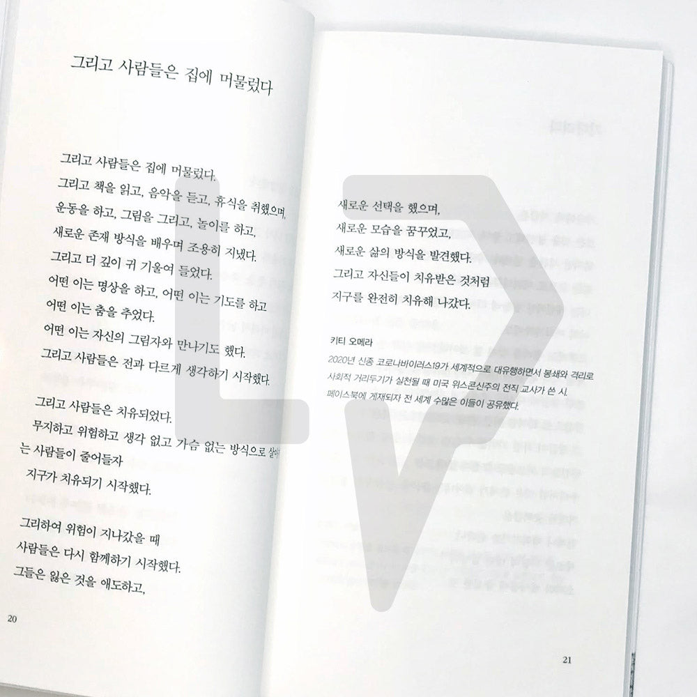 The poetry of mindfulness 마음챙김의 시 - Life Pattern Korea