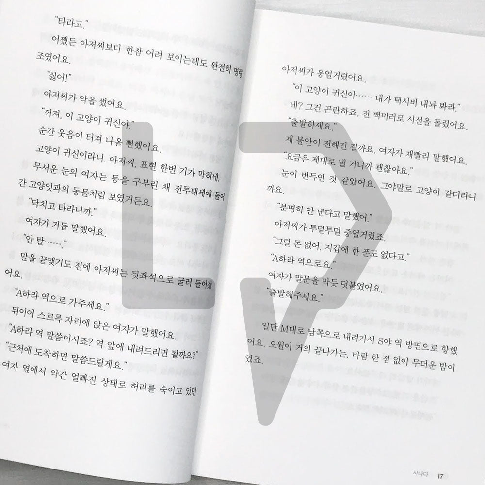 Lotus Taxi 로터스 택시에는 특별한 손님이 탑니다