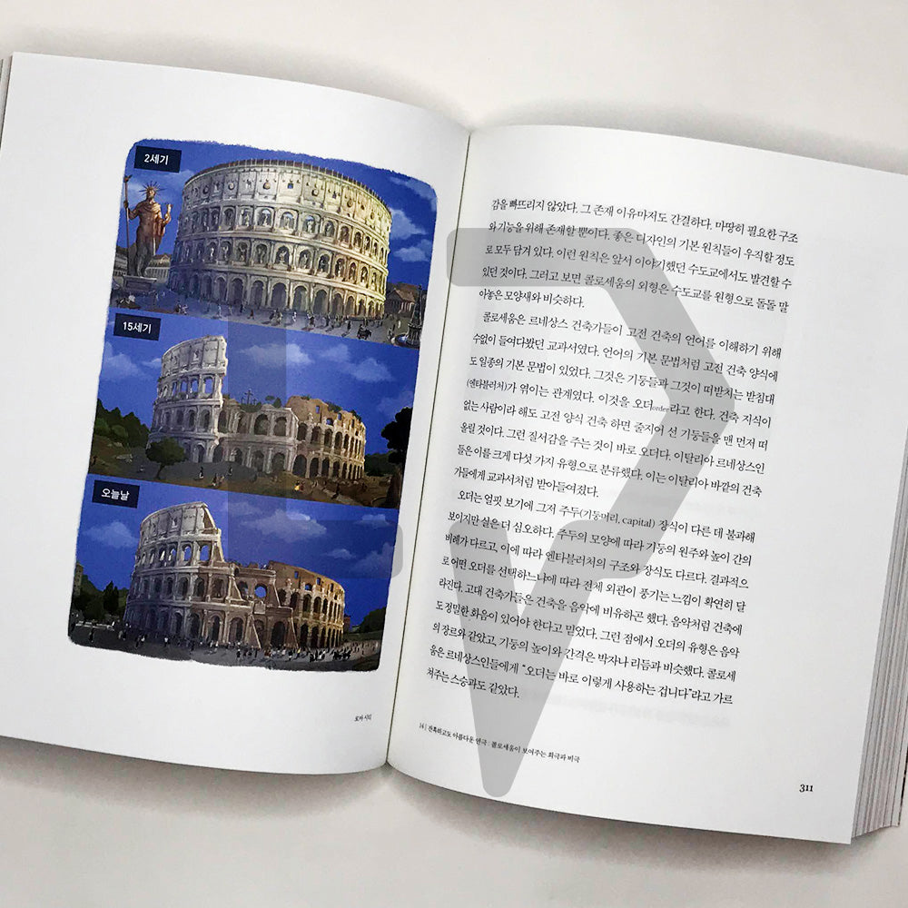 The Illustrated Story of Rome 로마 시티 - Life Pattern Korea