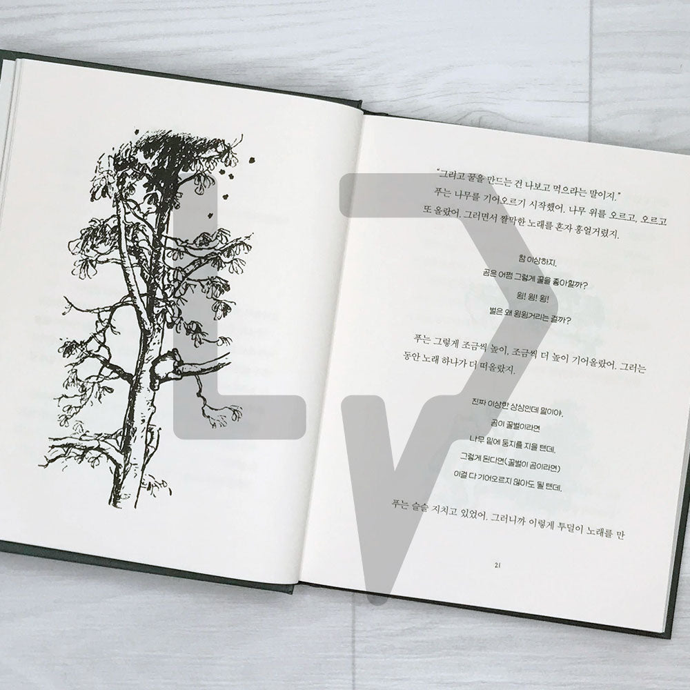 Winnie-the-Pooh 곰돌이 푸 1926 First Edition - Life Pattern Korea