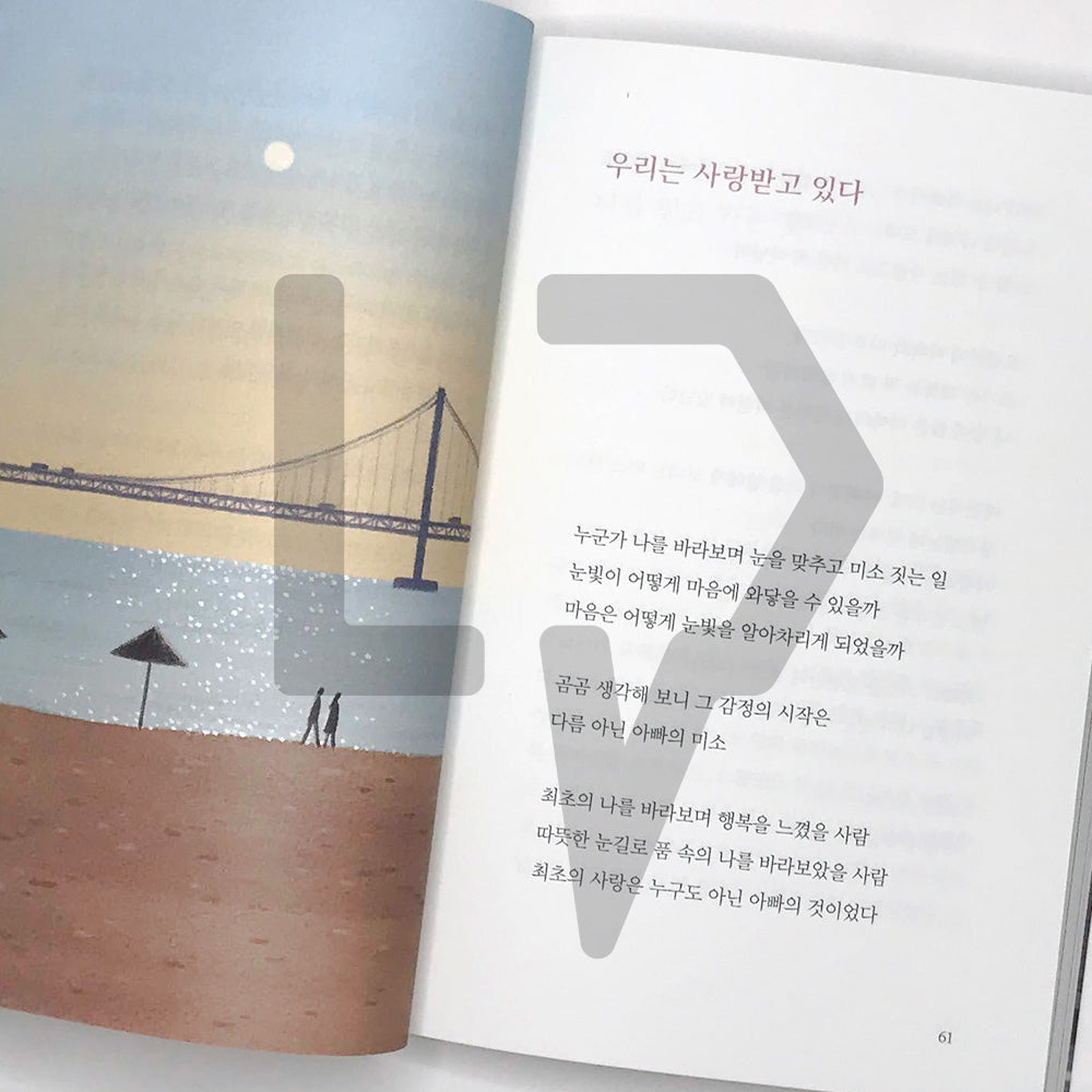 Happiness will be the end of this maze 이 미로의 끝은 행복일 거야 - Life Pattern Korea