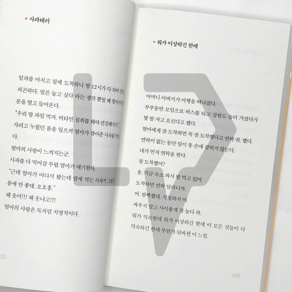 The cool comedian 멋쟁이 희극인 - Life Pattern Korea