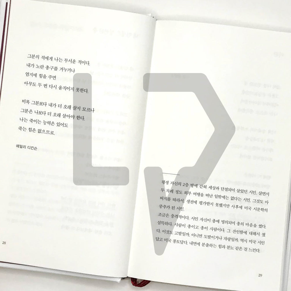 Poetry brings love 시가 사랑을 데리고 온다