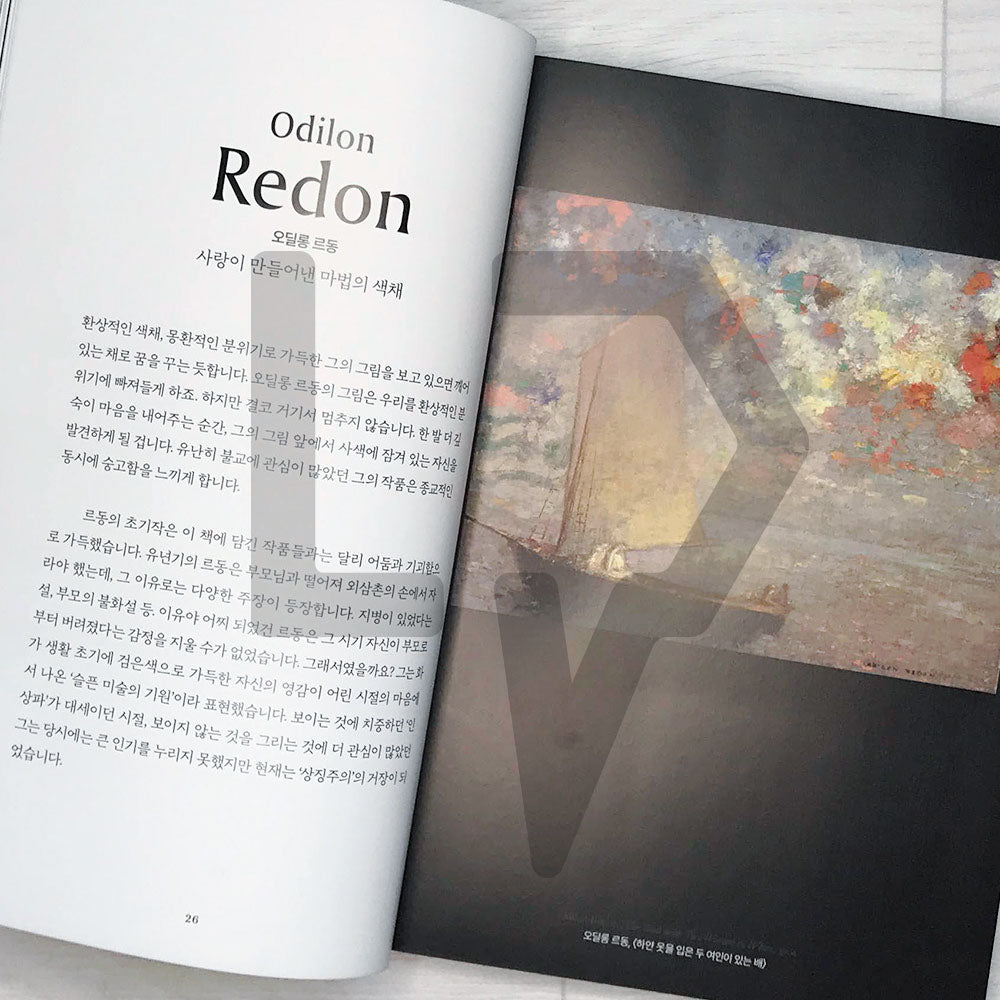 The Book of the Sea 화가가 사랑한 바다