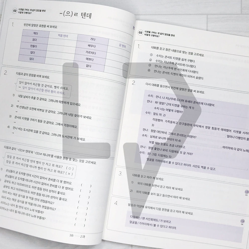 Sejong Korean Workbook 세종한국어 익힘책 3B (2022 Edition)