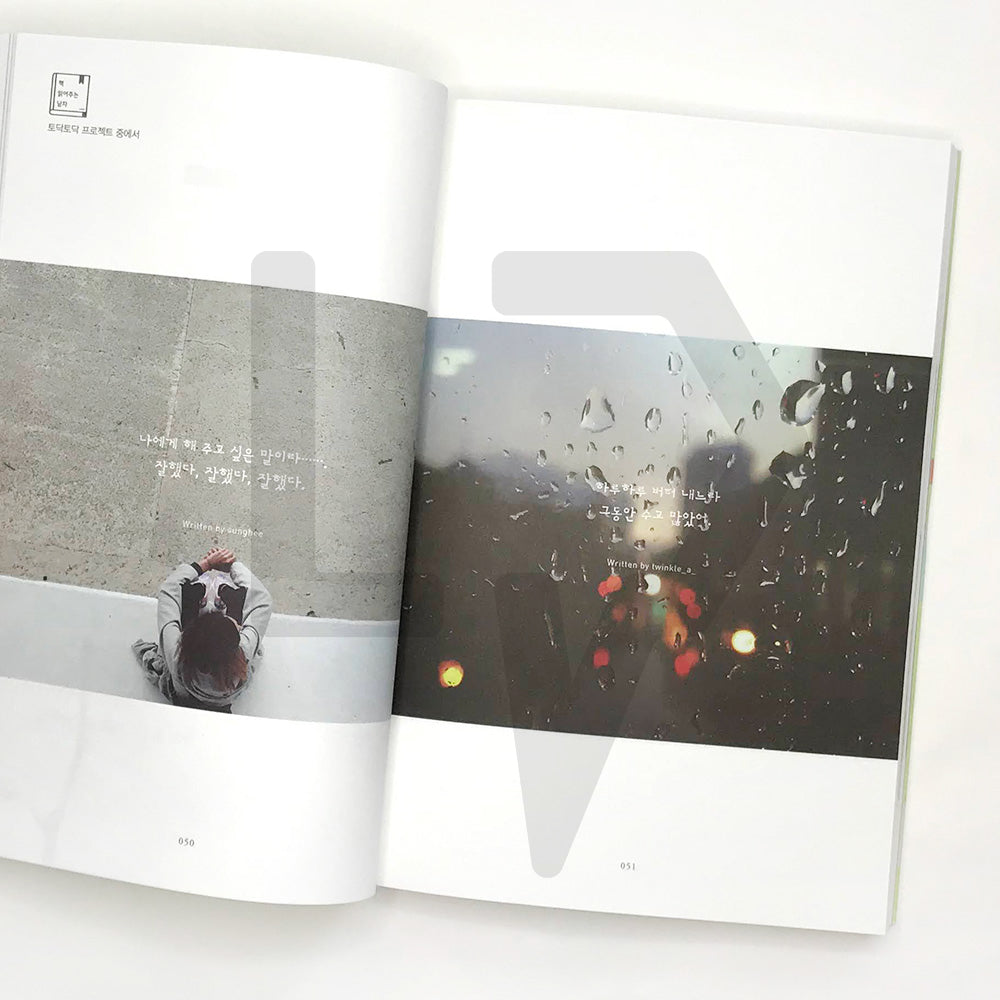 Thanks to myself 나에게 고맙다 - Life Pattern Korea