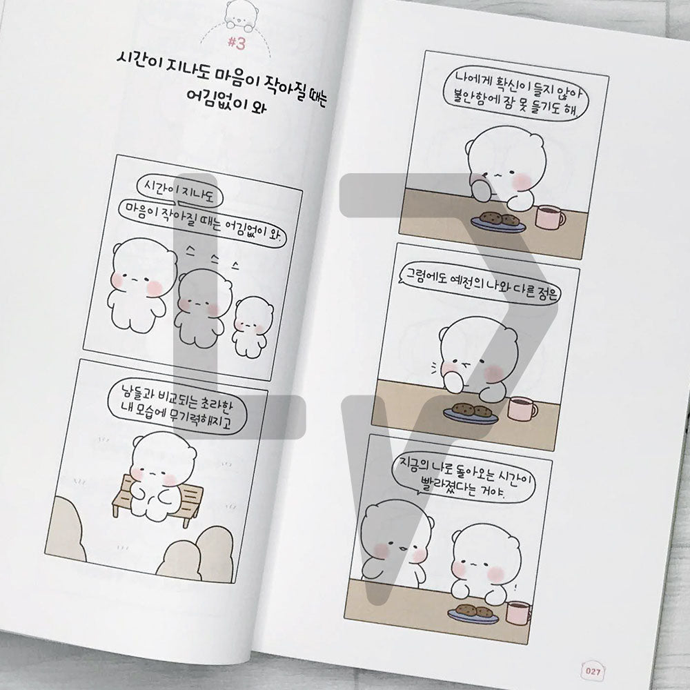 I hope your day is warm 너의 하루가 따숩길 바라