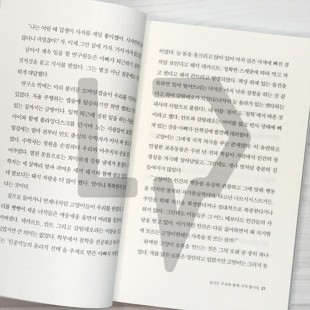 A farewell 작별인사 - Life Pattern Korea