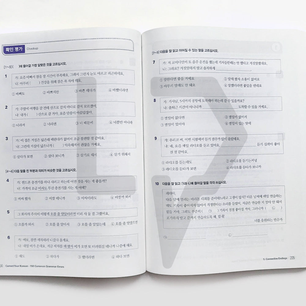 Correct Your Korean 150 Common Grammar Errors - Life Pattern Korea