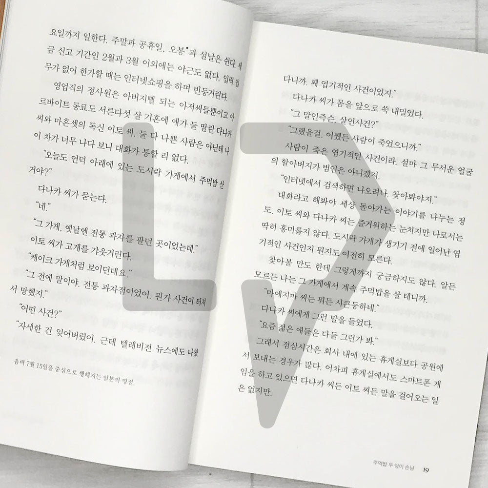 This is Custard, sells special lunch boxes 여기는 커스터드, 특별한 도시락을 팝니다 - Life Pattern Korea