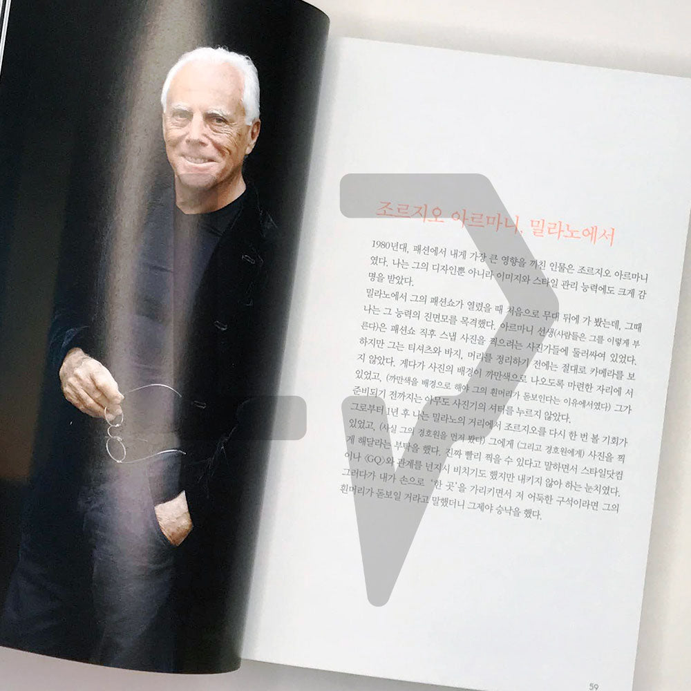 The Sartorialist 사토리얼리스트 - Life Pattern Korea